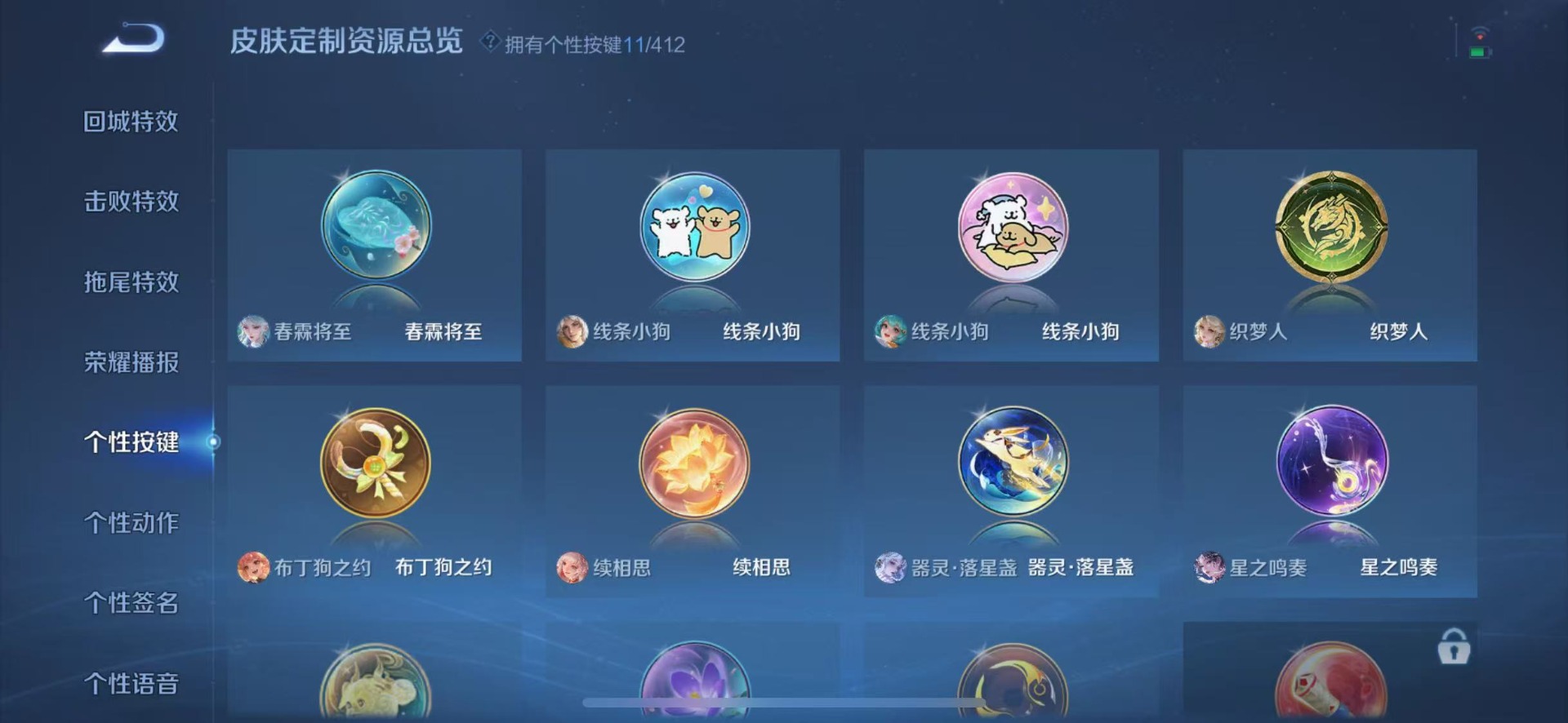WZQM4433815王者荣耀账号详情图11
