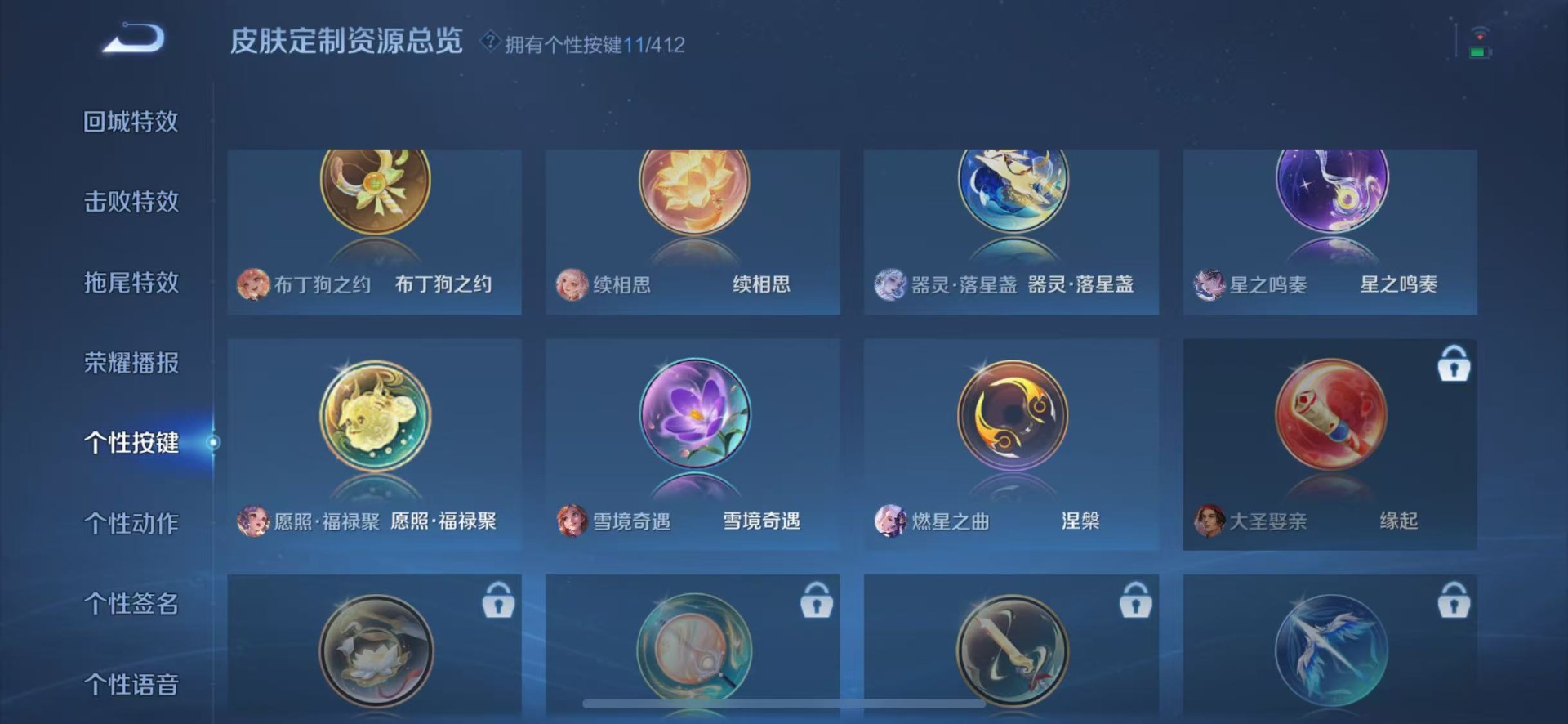 WZQM4433815王者荣耀账号详情图12