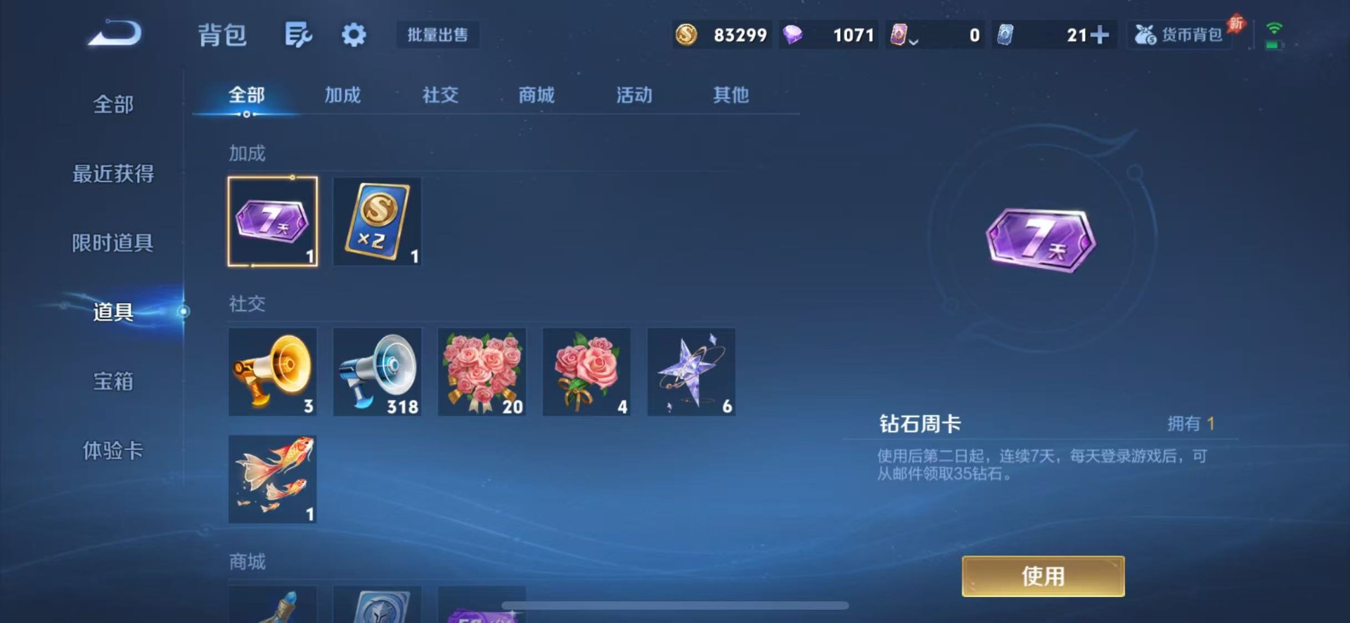 WZQM4433815王者荣耀账号详情图13