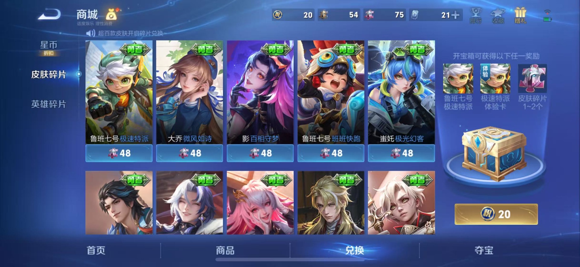 WZQM4433815王者荣耀账号详情图17
