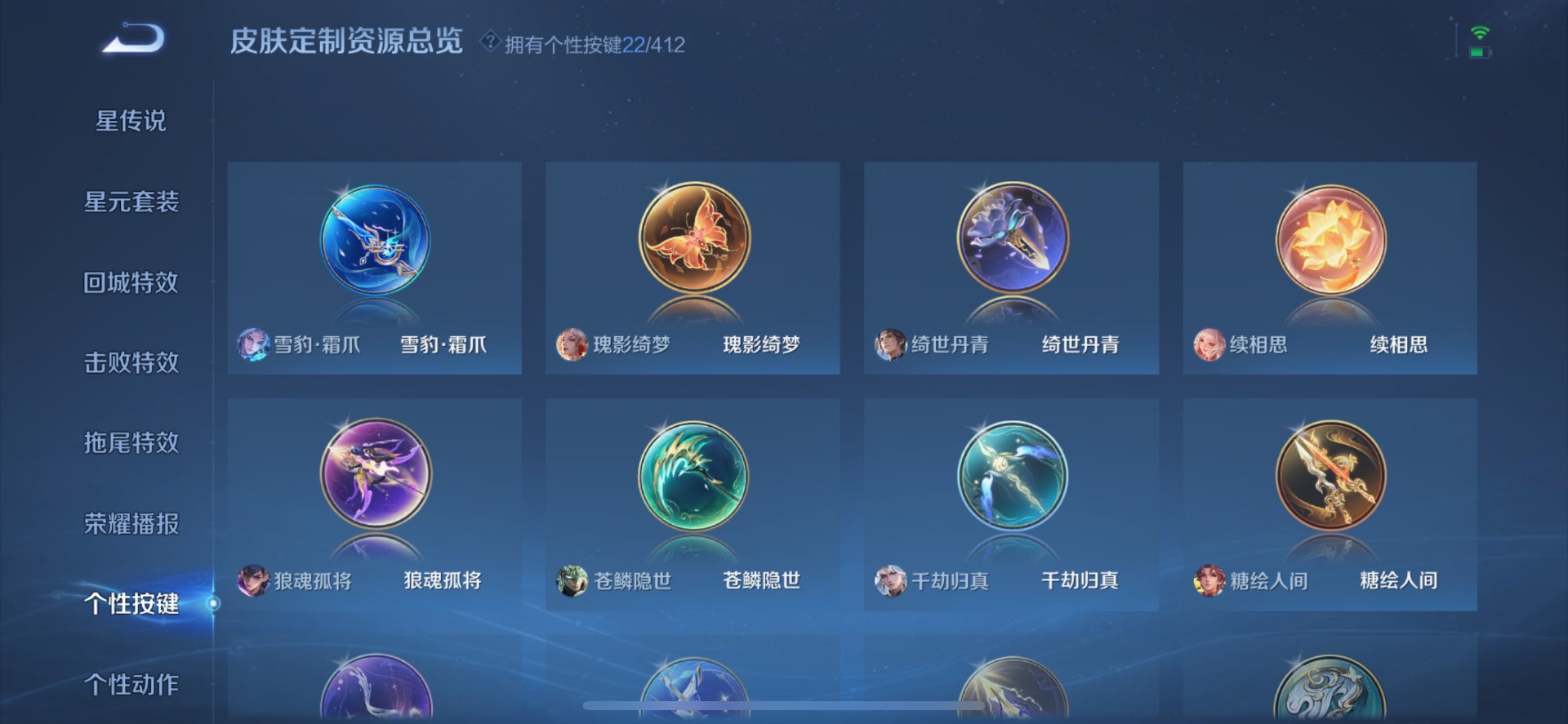 WZQM4433982王者荣耀账号详情图10 WZQM4433982王者荣耀账号详情图10