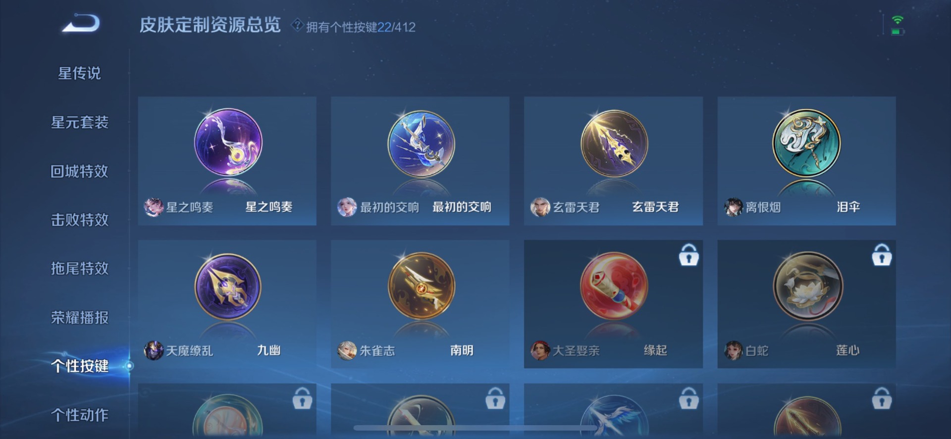 WZQM4433982王者荣耀账号详情图11 WZQM4433982王者荣耀账号详情图11
