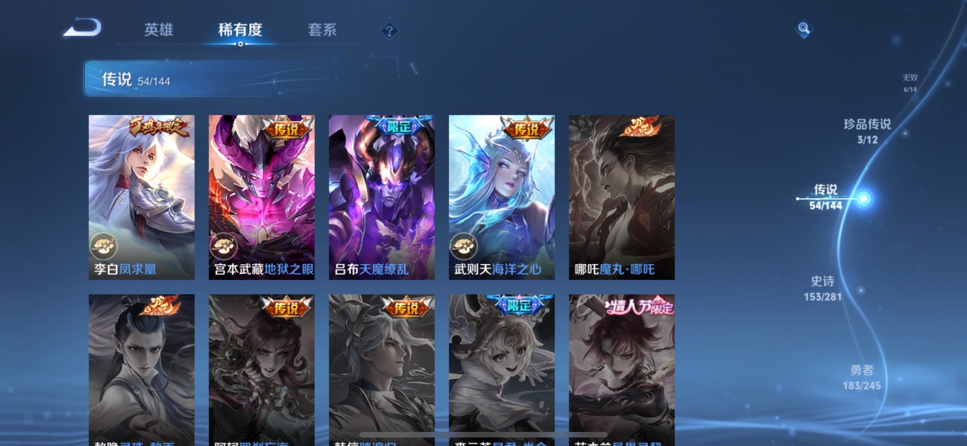 WZQM4433982王者荣耀账号详情图12 WZQM4433982王者荣耀账号详情图12