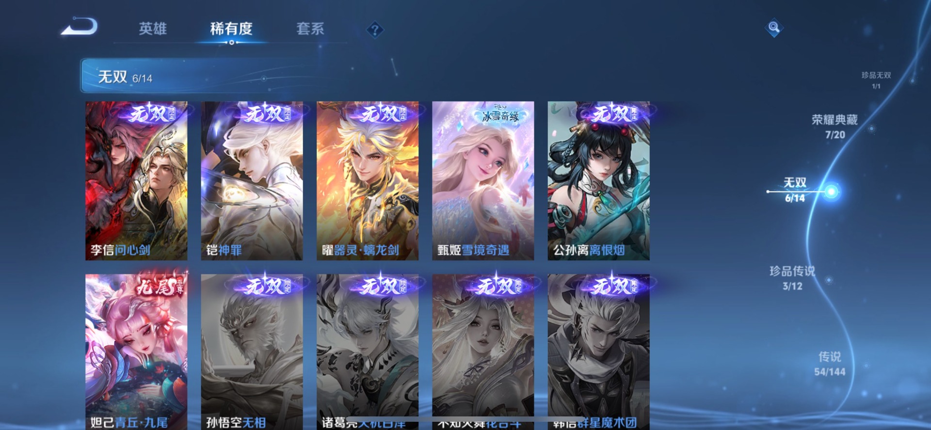 WZQM4433982王者荣耀账号详情图14 WZQM4433982王者荣耀账号详情图14