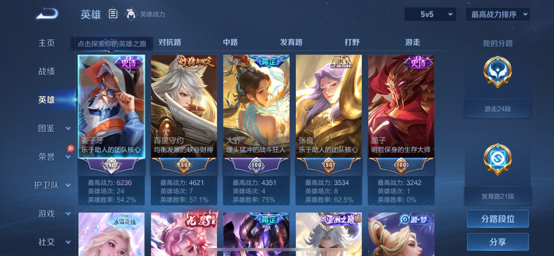 WZQM4433982王者荣耀账号详情图15 WZQM4433982王者荣耀账号详情图15
