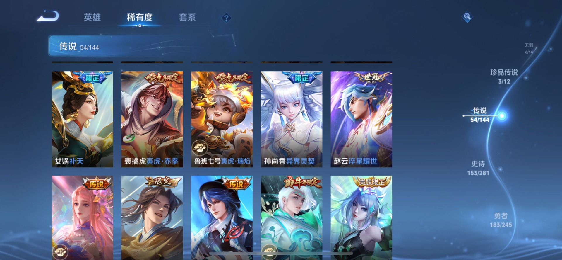 WZQM4433982王者荣耀账号详情图16 WZQM4433982王者荣耀账号详情图16