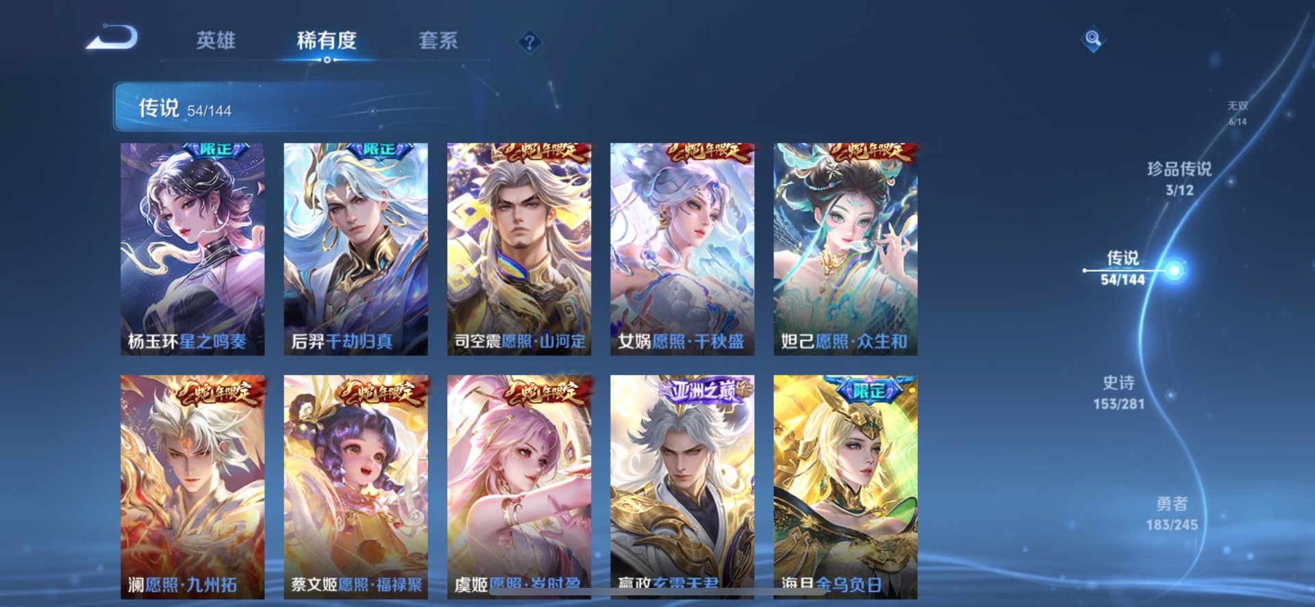 WZQM4433982王者荣耀账号详情图17 WZQM4433982王者荣耀账号详情图17
