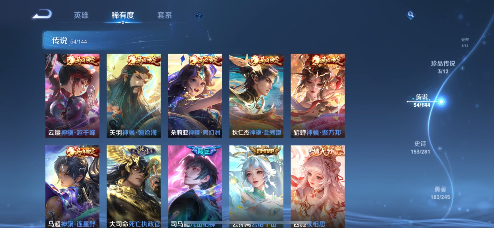 WZQM4433982王者荣耀账号详情图21 WZQM4433982王者荣耀账号详情图21