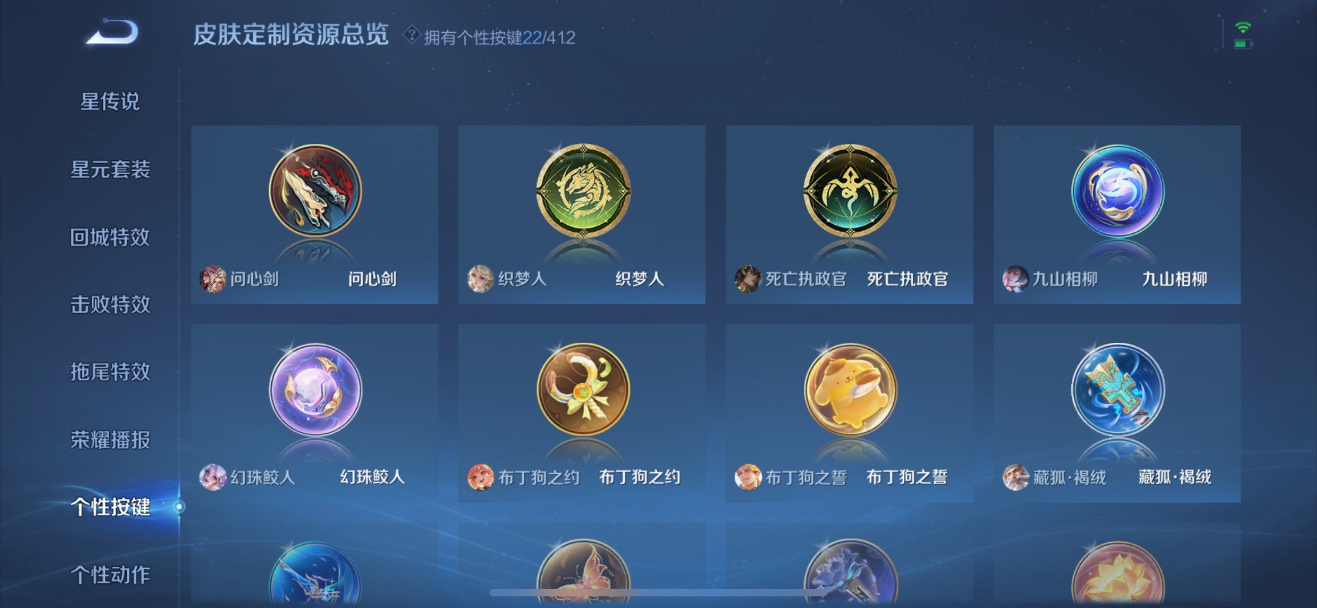 WZQM4433982王者荣耀账号详情图24 WZQM4433982王者荣耀账号详情图24