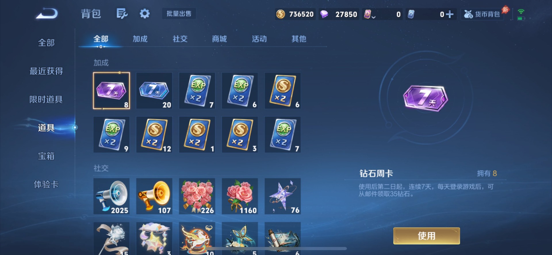 WZQM4433982王者荣耀账号详情图23 WZQM4433982王者荣耀账号详情图23