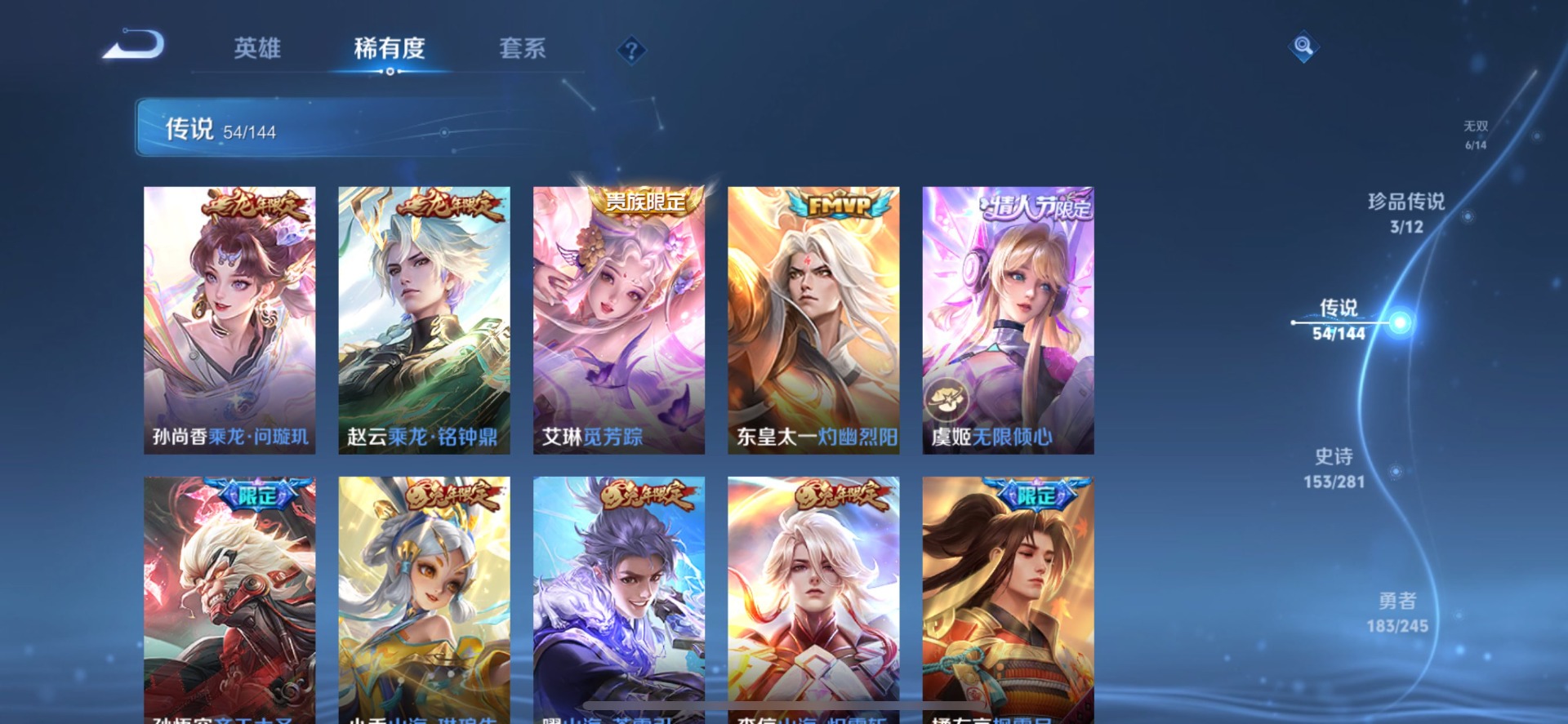 WZQM4433982王者荣耀账号详情图26 WZQM4433982王者荣耀账号详情图26
