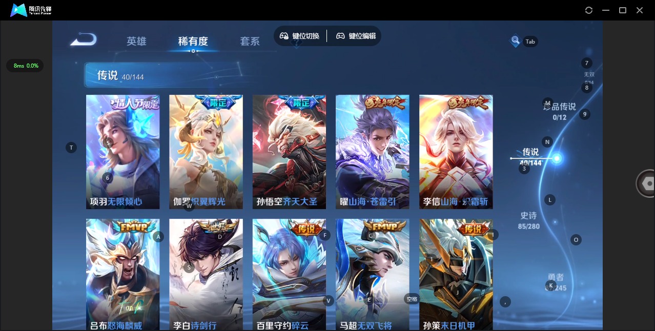 WZQM4465211王者荣耀账号详情图8 WZQM4465211王者荣耀账号详情图8