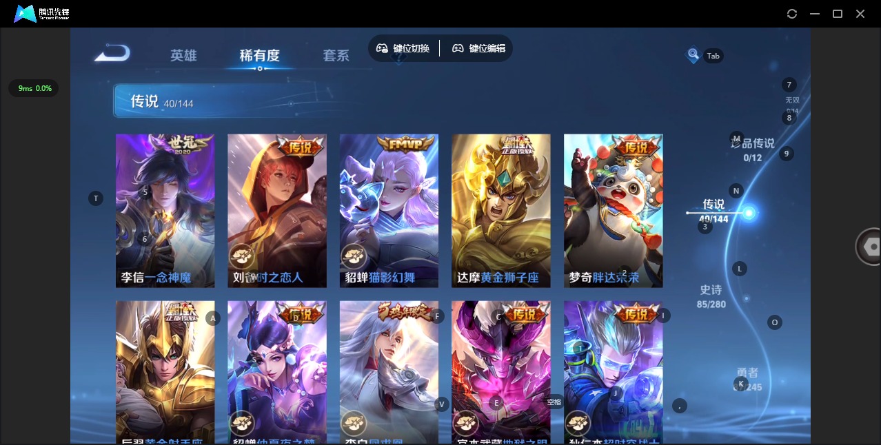 WZQM4465211王者荣耀账号详情图10 WZQM4465211王者荣耀账号详情图10