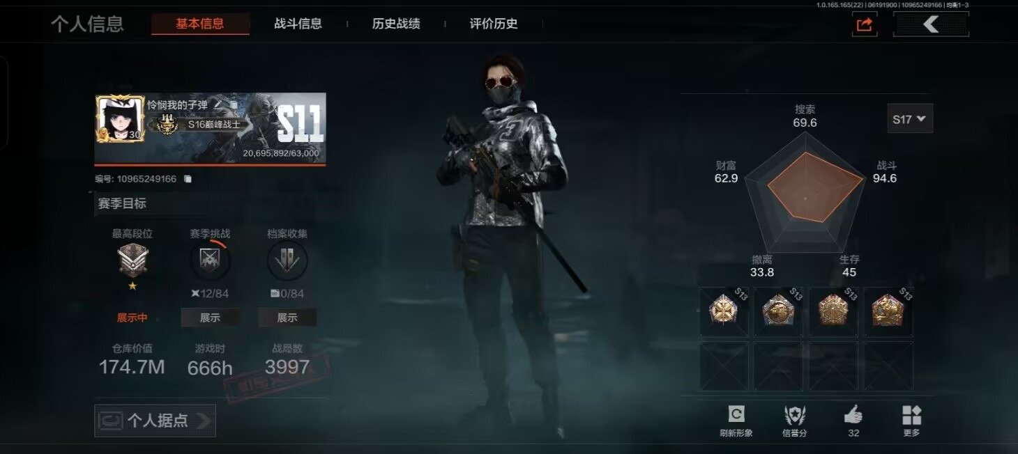 AQQM430292暗区突围账号详情图6 AQQM430292暗区突围账号详情图6