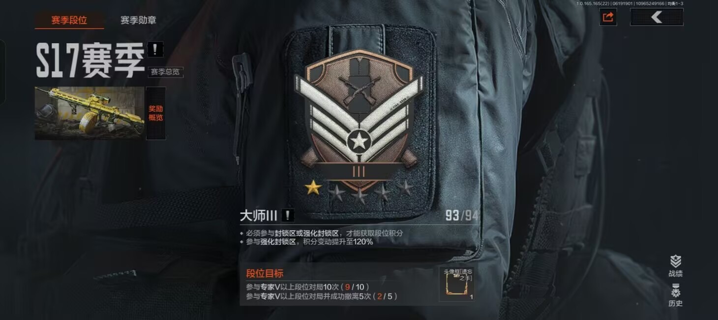 AQQM430292暗区突围账号详情图11 AQQM430292暗区突围账号详情图11