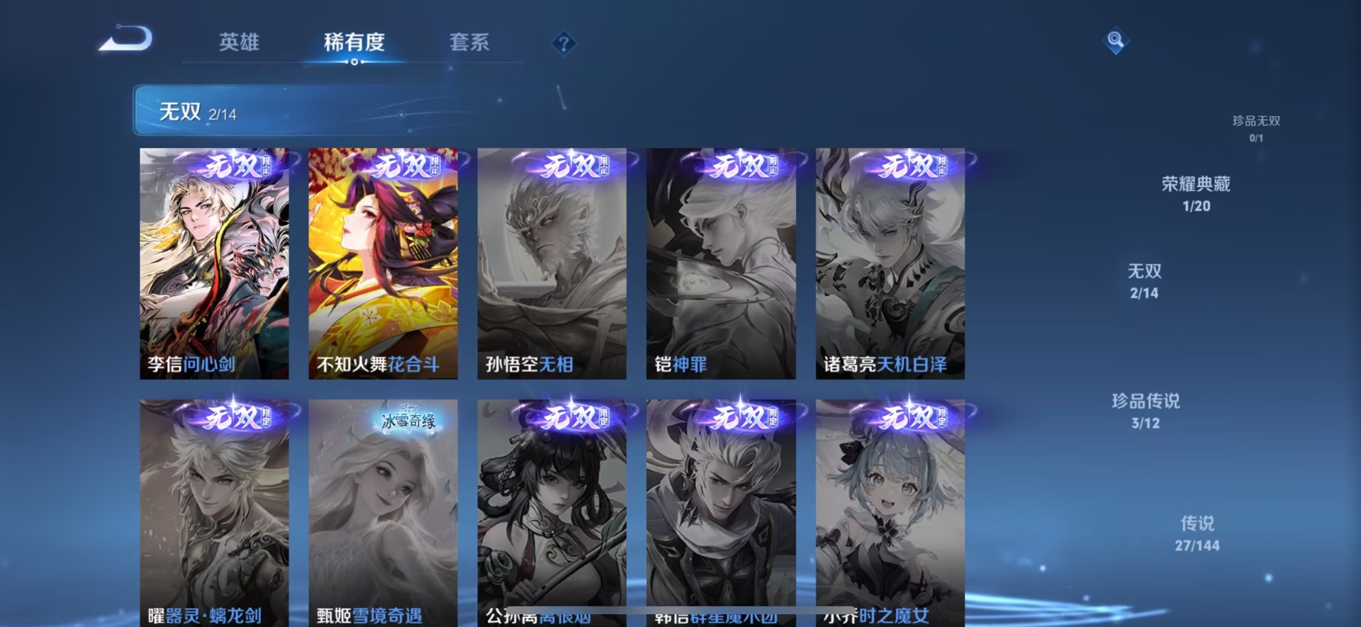 WZQM4505681王者荣耀账号详情图9 WZQM4505681王者荣耀账号详情图9