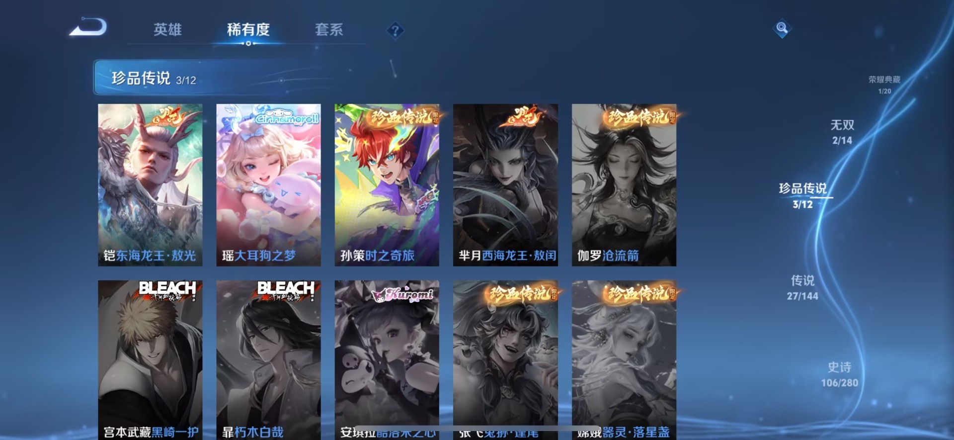WZQM4505681王者荣耀账号详情图10 WZQM4505681王者荣耀账号详情图10