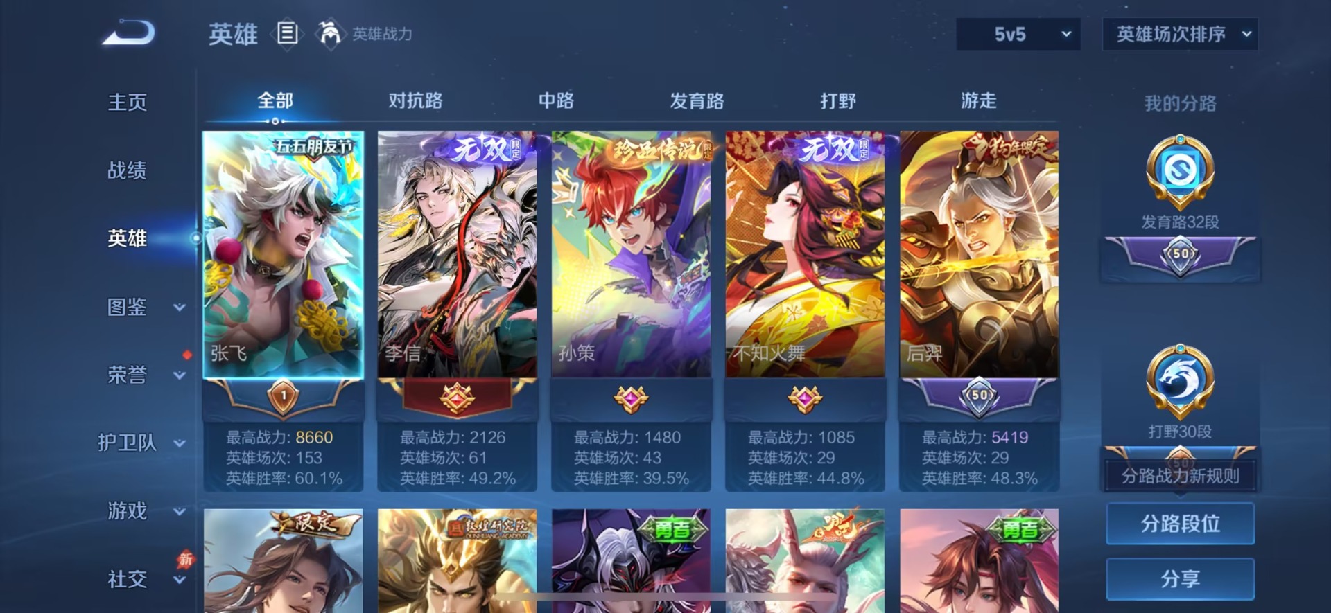 WZQM4505681王者荣耀账号详情图8 WZQM4505681王者荣耀账号详情图8