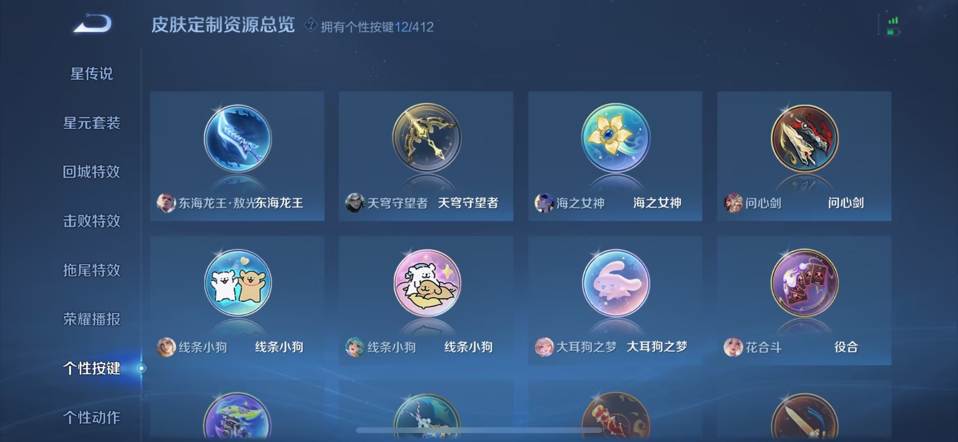 WZQM4505681王者荣耀账号详情图14 WZQM4505681王者荣耀账号详情图14