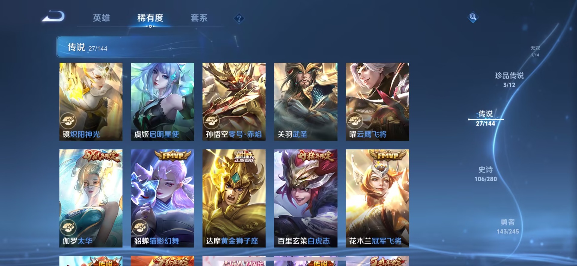 WZQM4505681王者荣耀账号详情图15 WZQM4505681王者荣耀账号详情图15