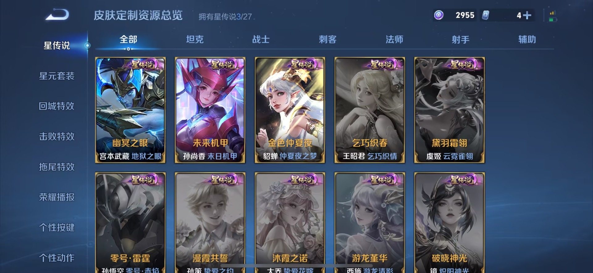 WZQM4505681王者荣耀账号详情图19 WZQM4505681王者荣耀账号详情图19