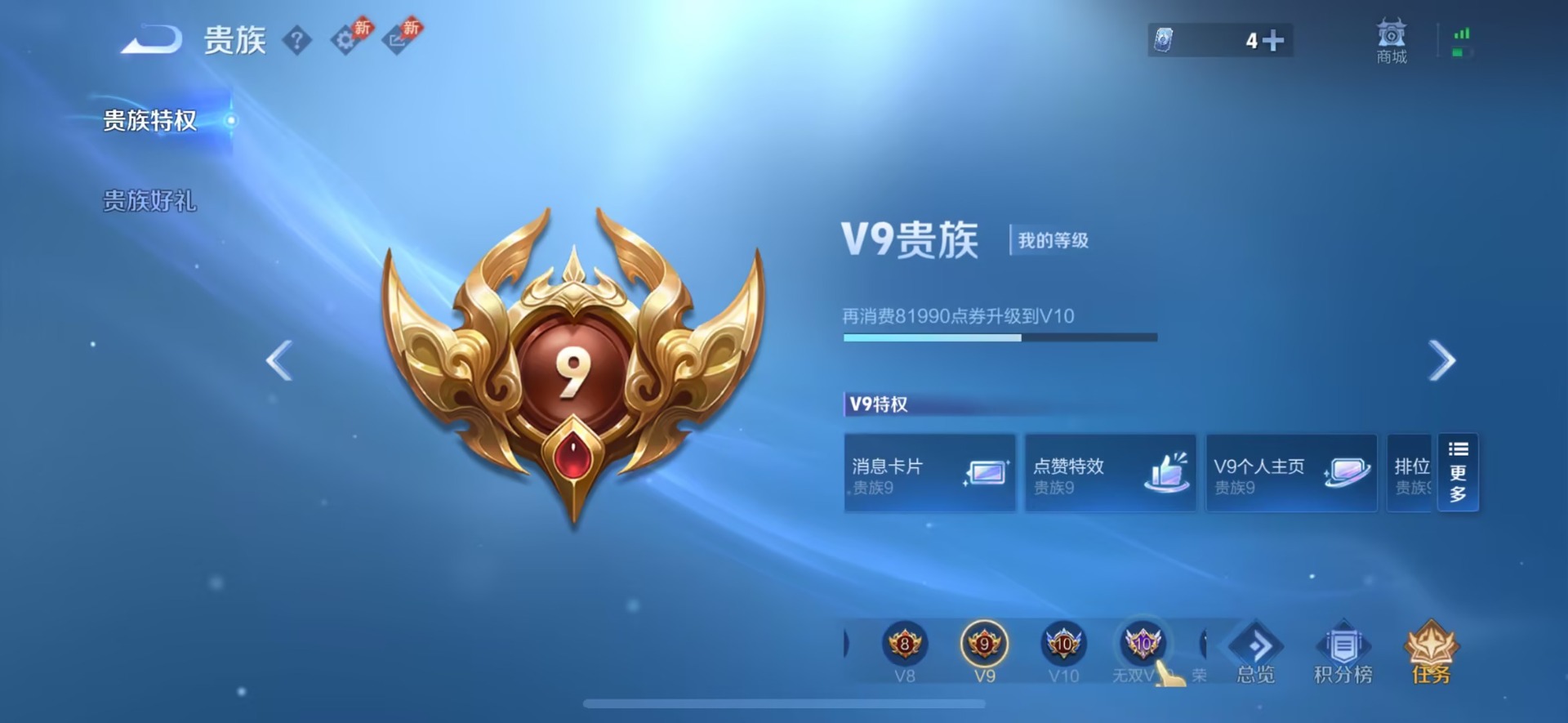 WZQM4505681王者荣耀账号详情图7 WZQM4505681王者荣耀账号详情图7