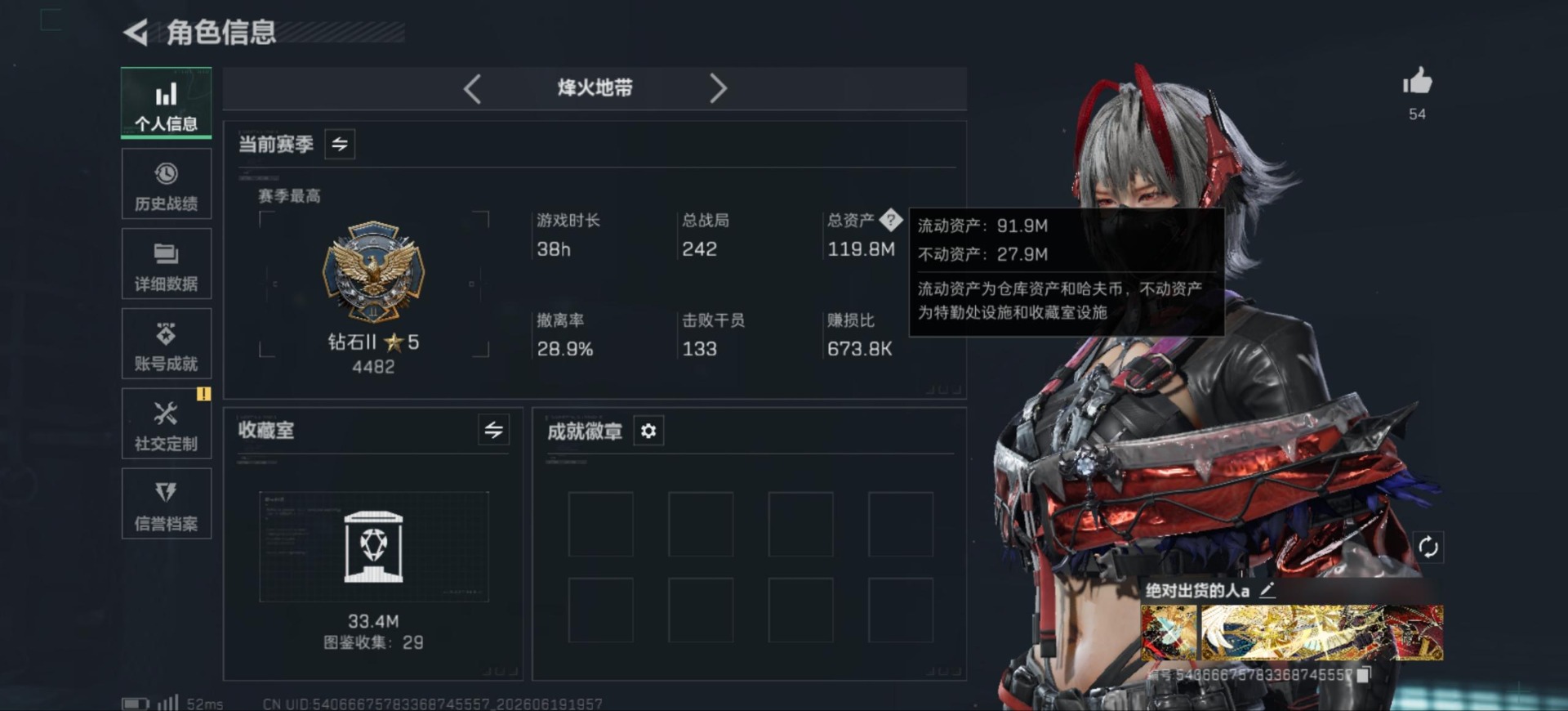 SJZQM4196098三角洲行动账号详情图3 SJZQM4196098三角洲行动账号详情图3