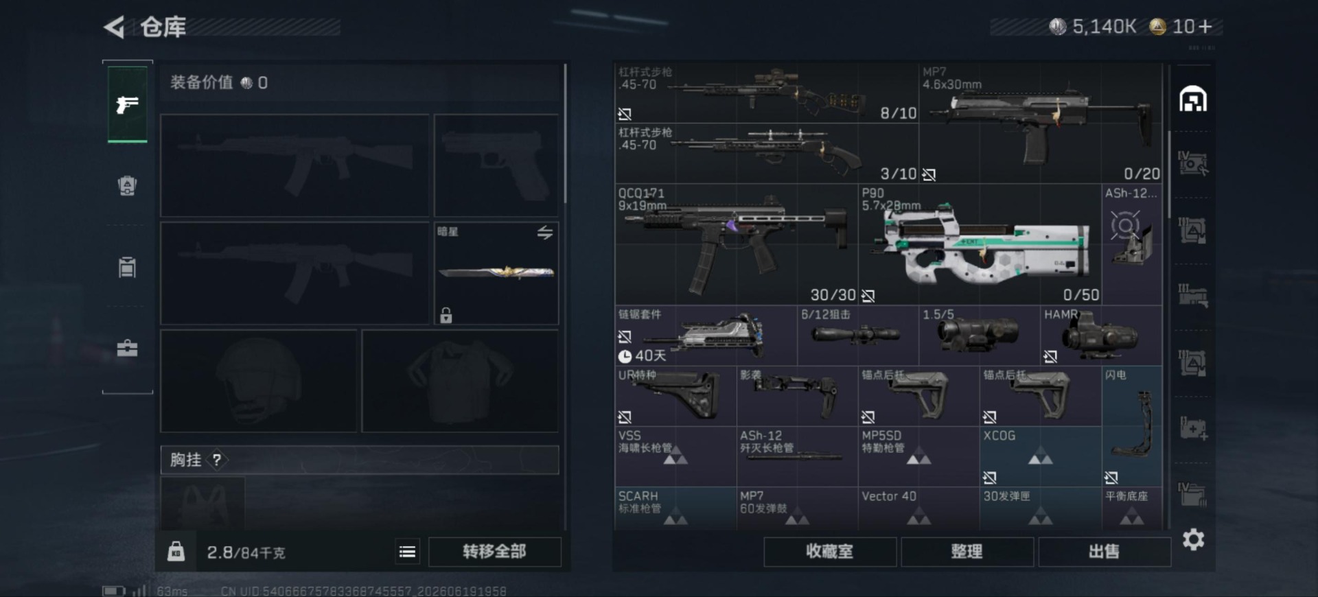SJZQM4196098三角洲行动账号详情图6 SJZQM4196098三角洲行动账号详情图6