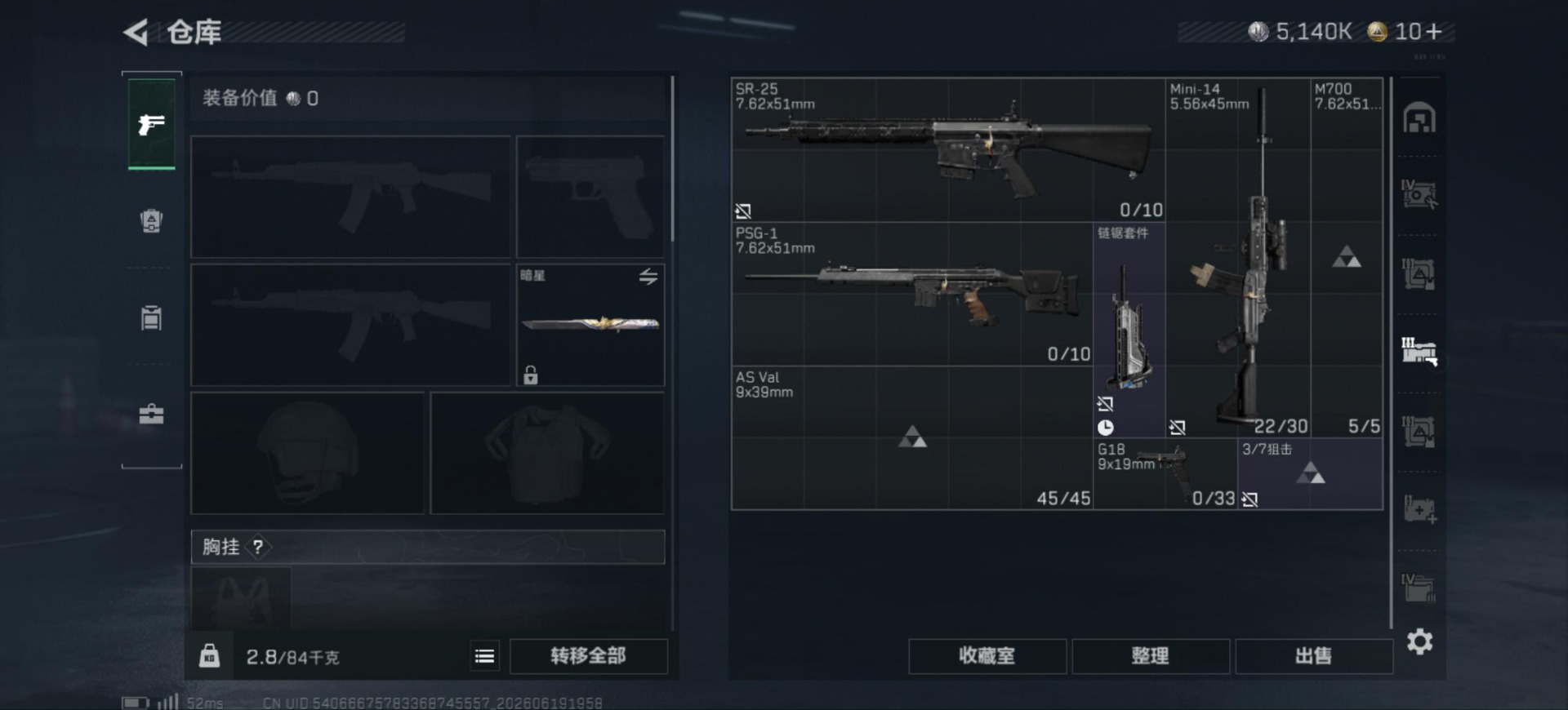 SJZQM4196098三角洲行动账号详情图12 SJZQM4196098三角洲行动账号详情图12