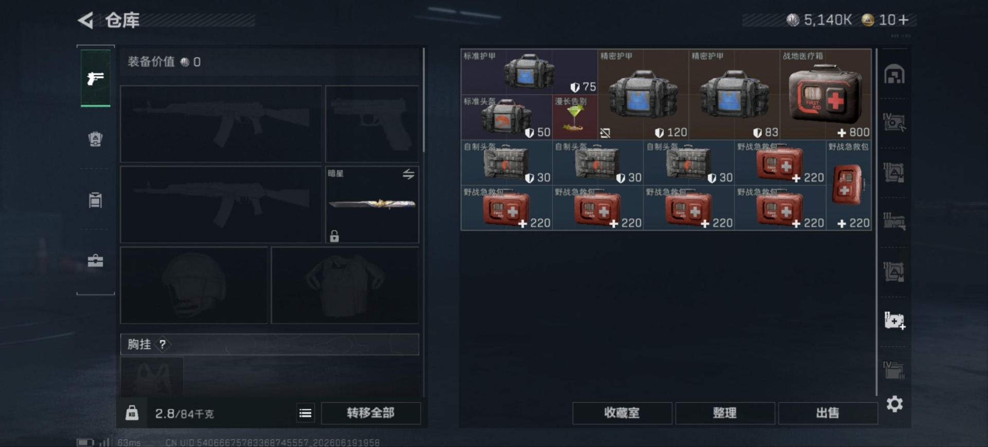 SJZQM4196098三角洲行动账号详情图14 SJZQM4196098三角洲行动账号详情图14