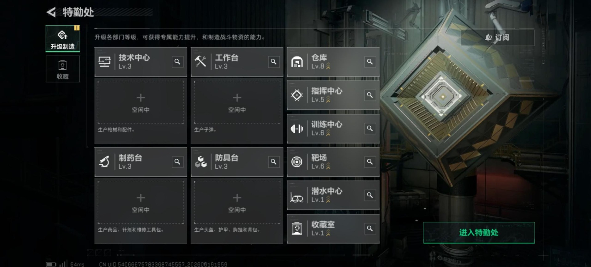 SJZQM4196098三角洲行动账号详情图21 SJZQM4196098三角洲行动账号详情图21