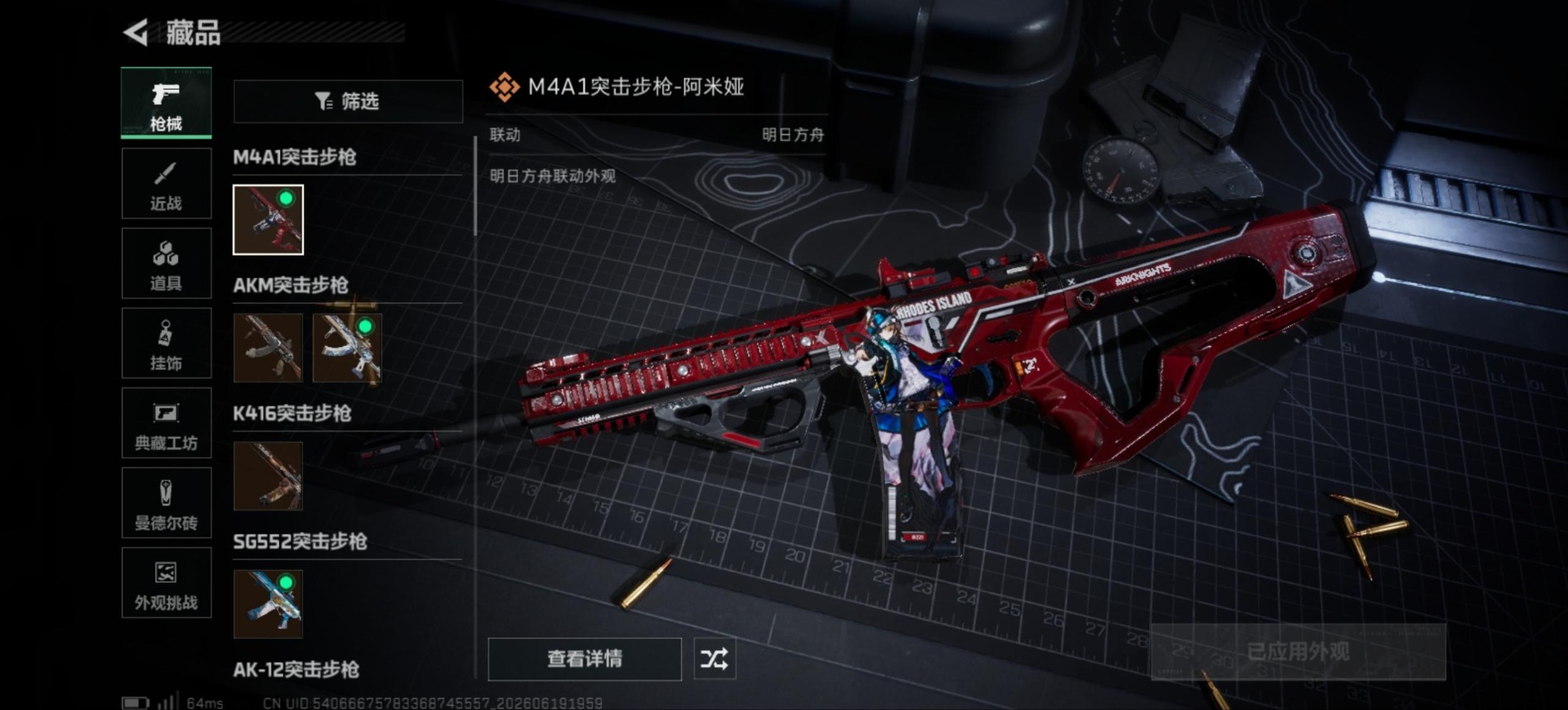 SJZQM4196098三角洲行动账号详情图23 SJZQM4196098三角洲行动账号详情图23