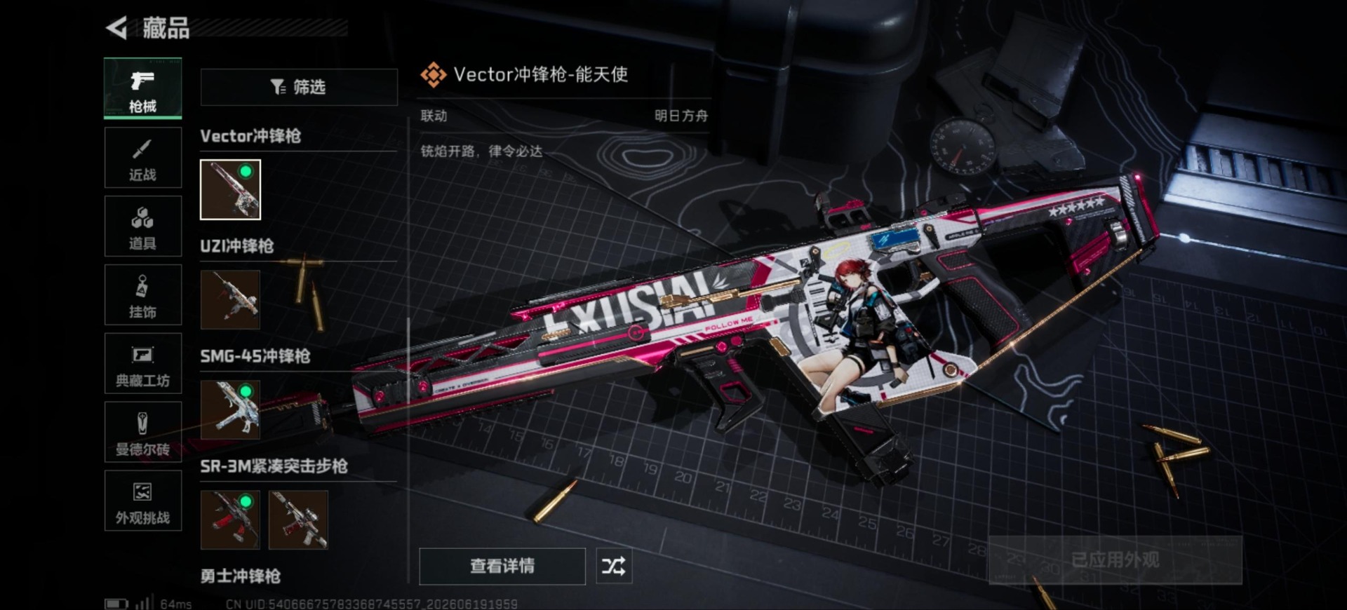 SJZQM4196098三角洲行动账号详情图26 SJZQM4196098三角洲行动账号详情图26