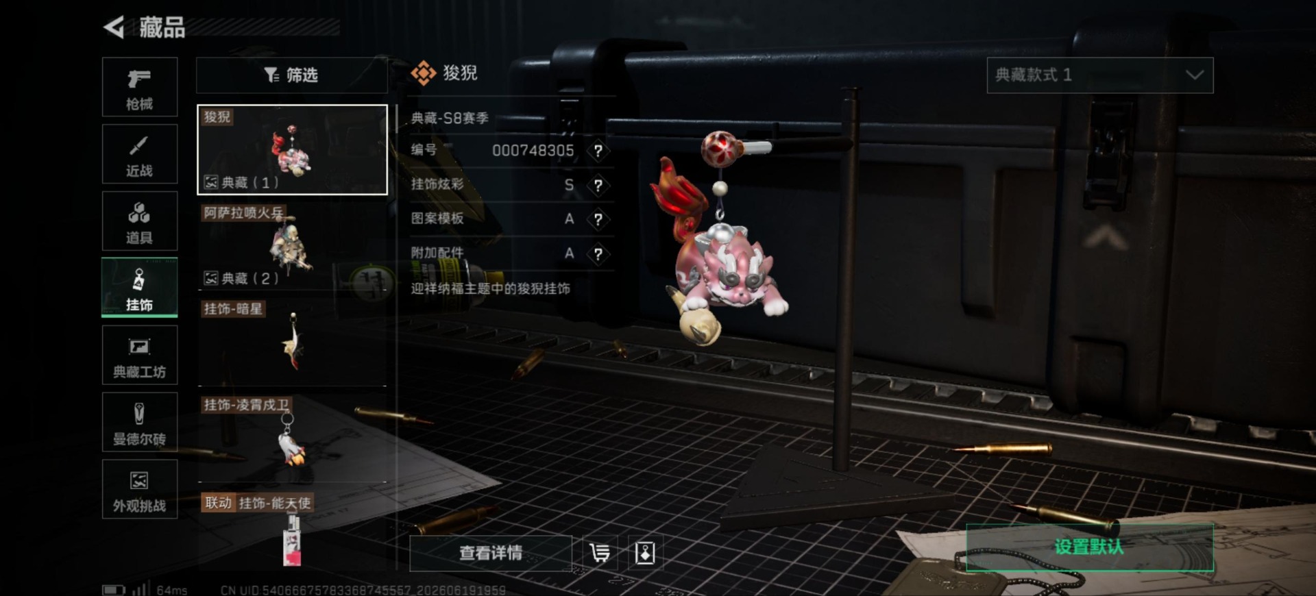 SJZQM4196098三角洲行动账号详情图33 SJZQM4196098三角洲行动账号详情图33