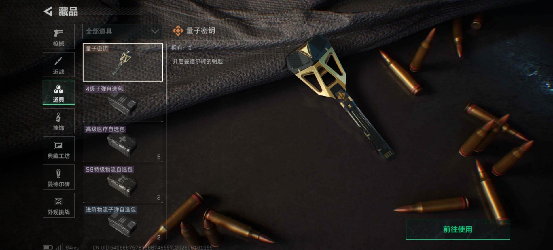 SJZQM4196098三角洲行动账号详情图32 SJZQM4196098三角洲行动账号详情图32