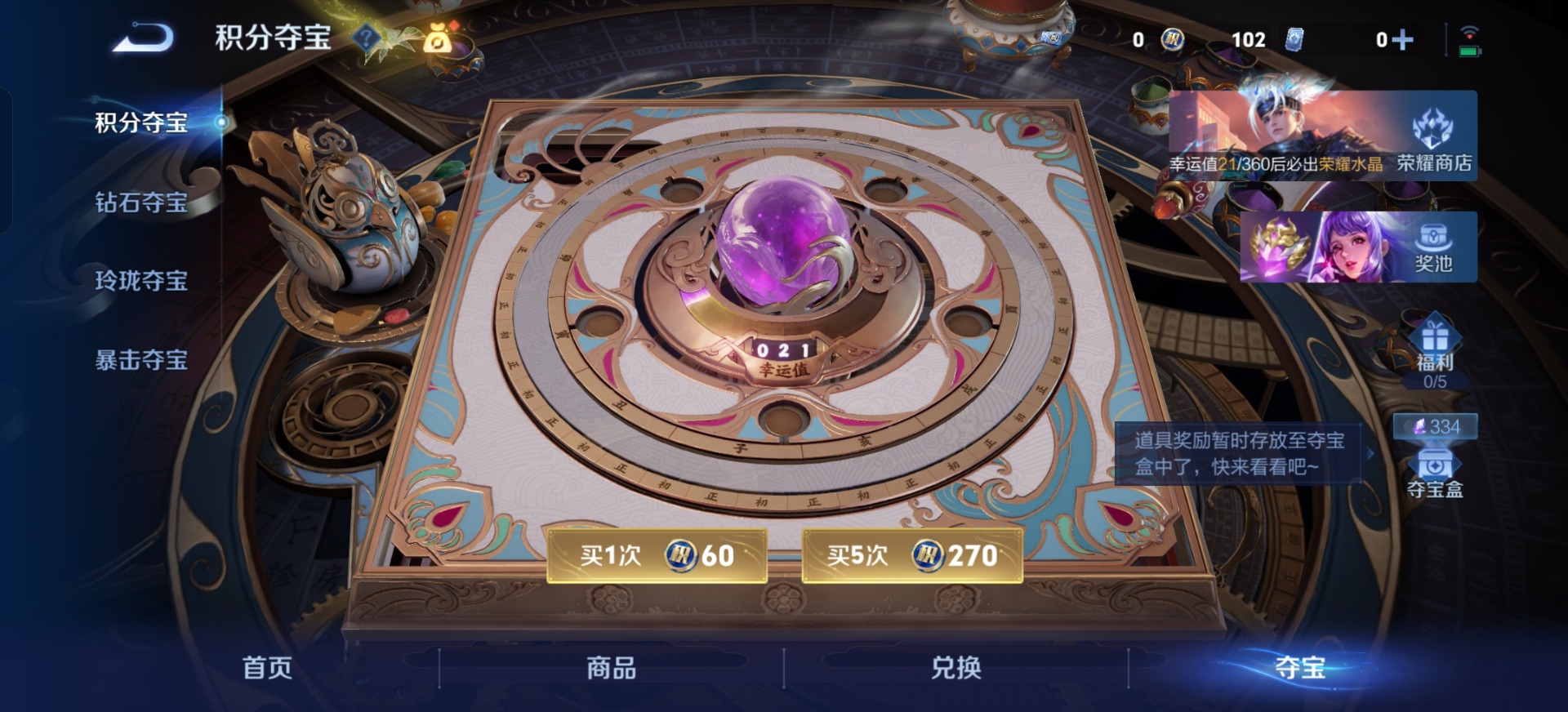 WZQM4458686王者荣耀账号详情图5 WZQM4458686王者荣耀账号详情图5