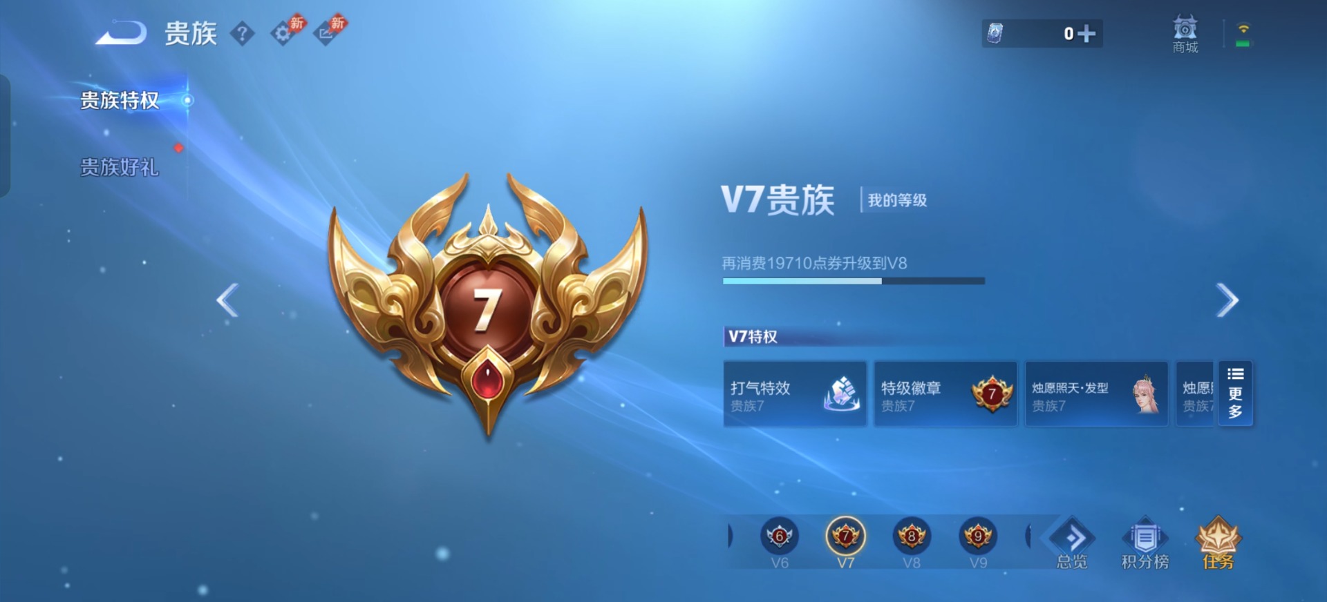 WZQM4458686王者荣耀账号详情图7 WZQM4458686王者荣耀账号详情图7