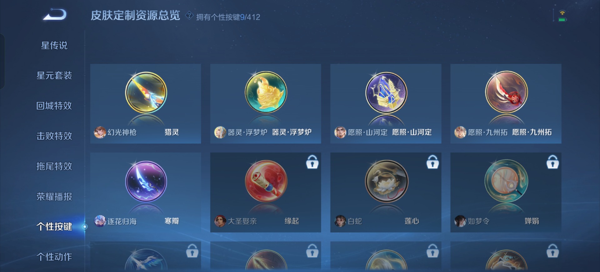 WZQM4458686王者荣耀账号详情图12 WZQM4458686王者荣耀账号详情图12
