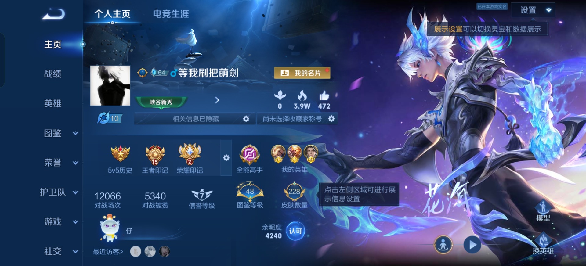 WZQM4458686王者荣耀账号详情图16 WZQM4458686王者荣耀账号详情图16