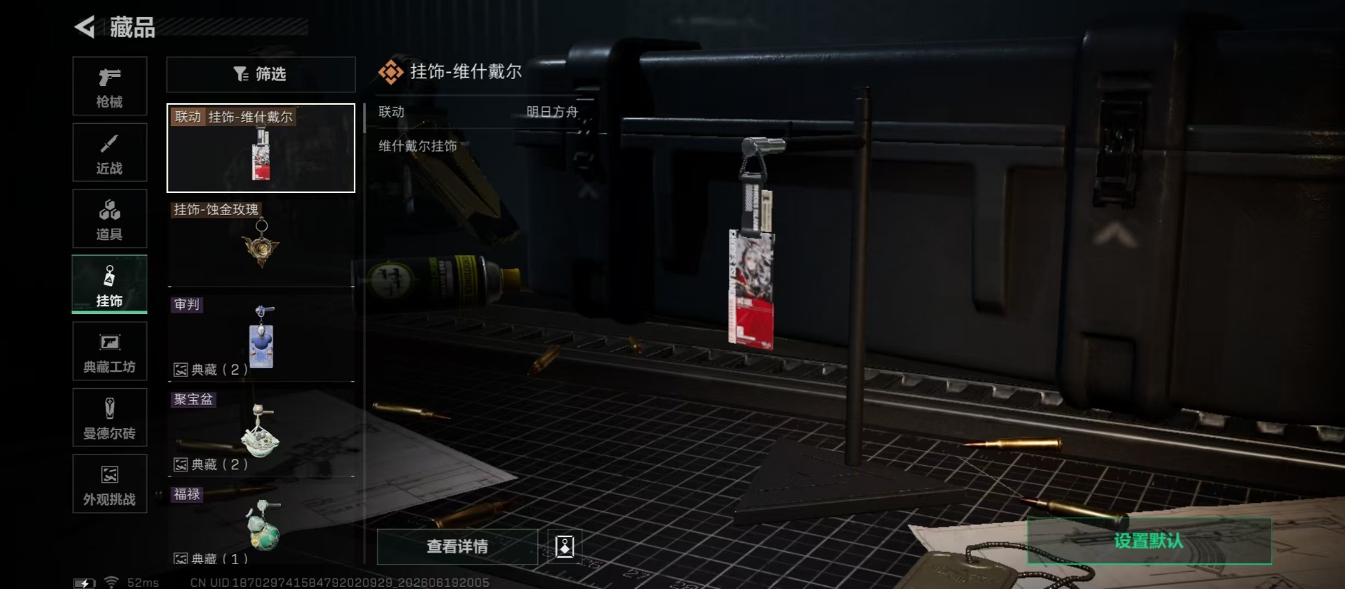 SJZQM4183769三角洲行动账号详情图6 SJZQM4183769三角洲行动账号详情图6