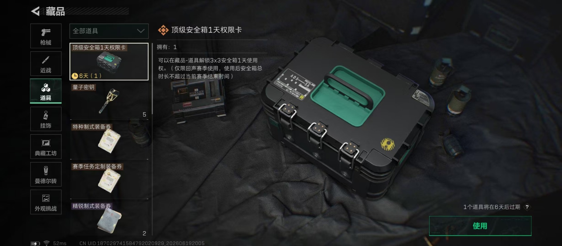 SJZQM4183769三角洲行动账号详情图7 SJZQM4183769三角洲行动账号详情图7