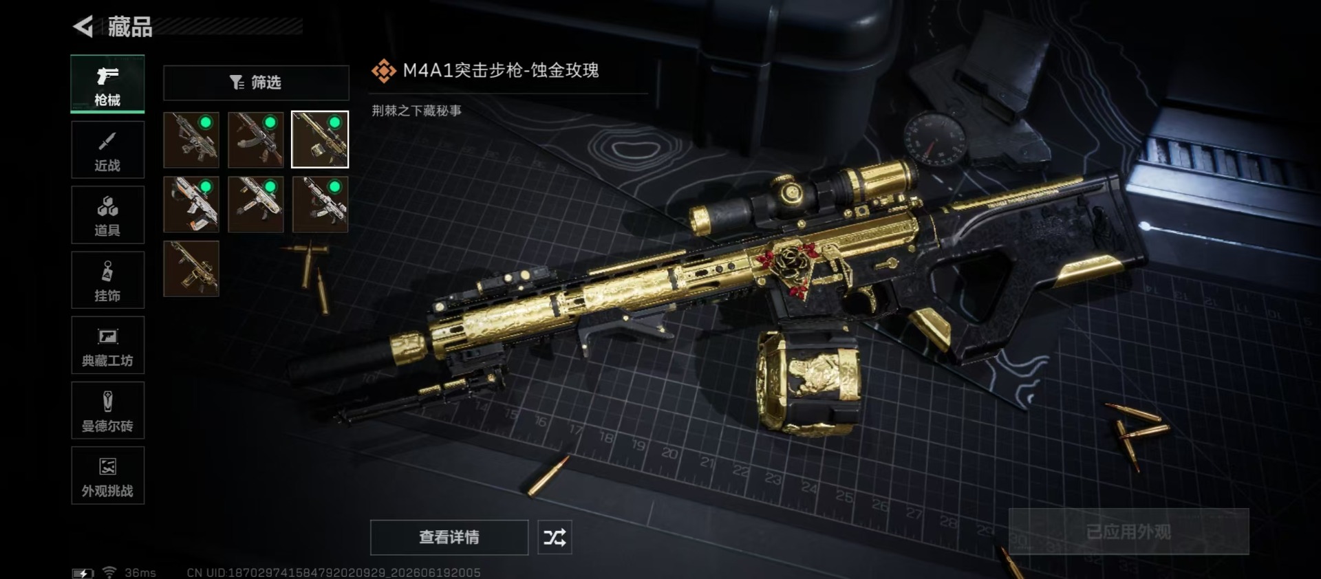 SJZQM4183769三角洲行动账号详情图9 SJZQM4183769三角洲行动账号详情图9