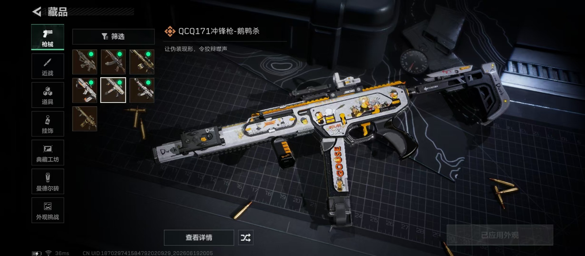 SJZQM4183769三角洲行动账号详情图10 SJZQM4183769三角洲行动账号详情图10