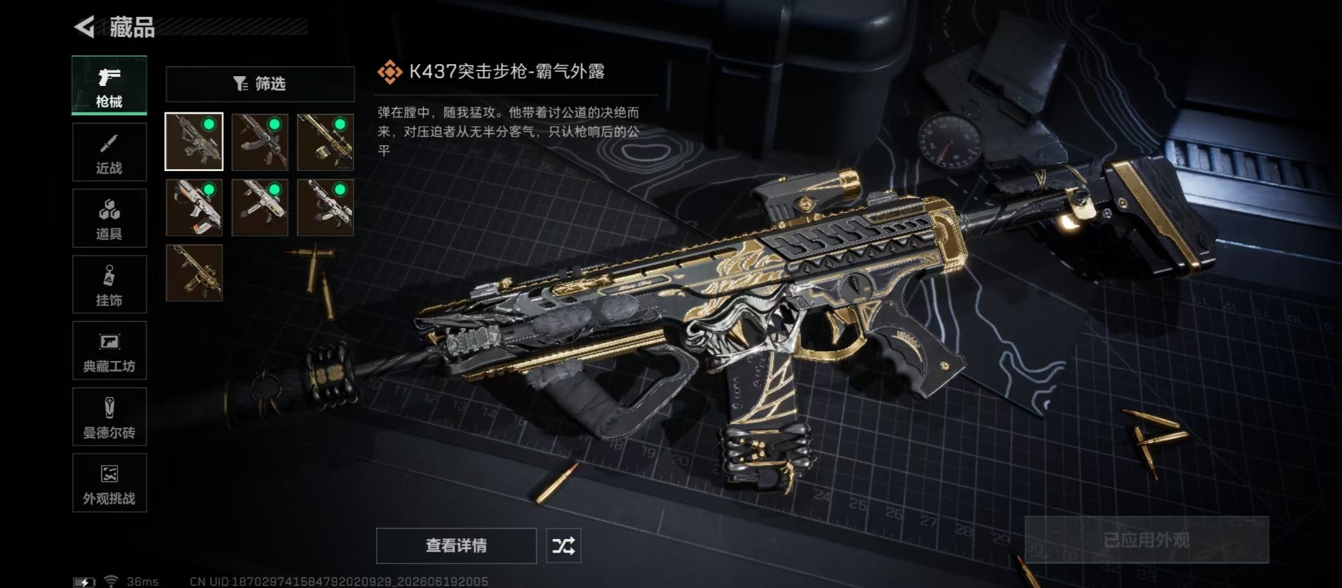 SJZQM4183769三角洲行动账号详情图11 SJZQM4183769三角洲行动账号详情图11