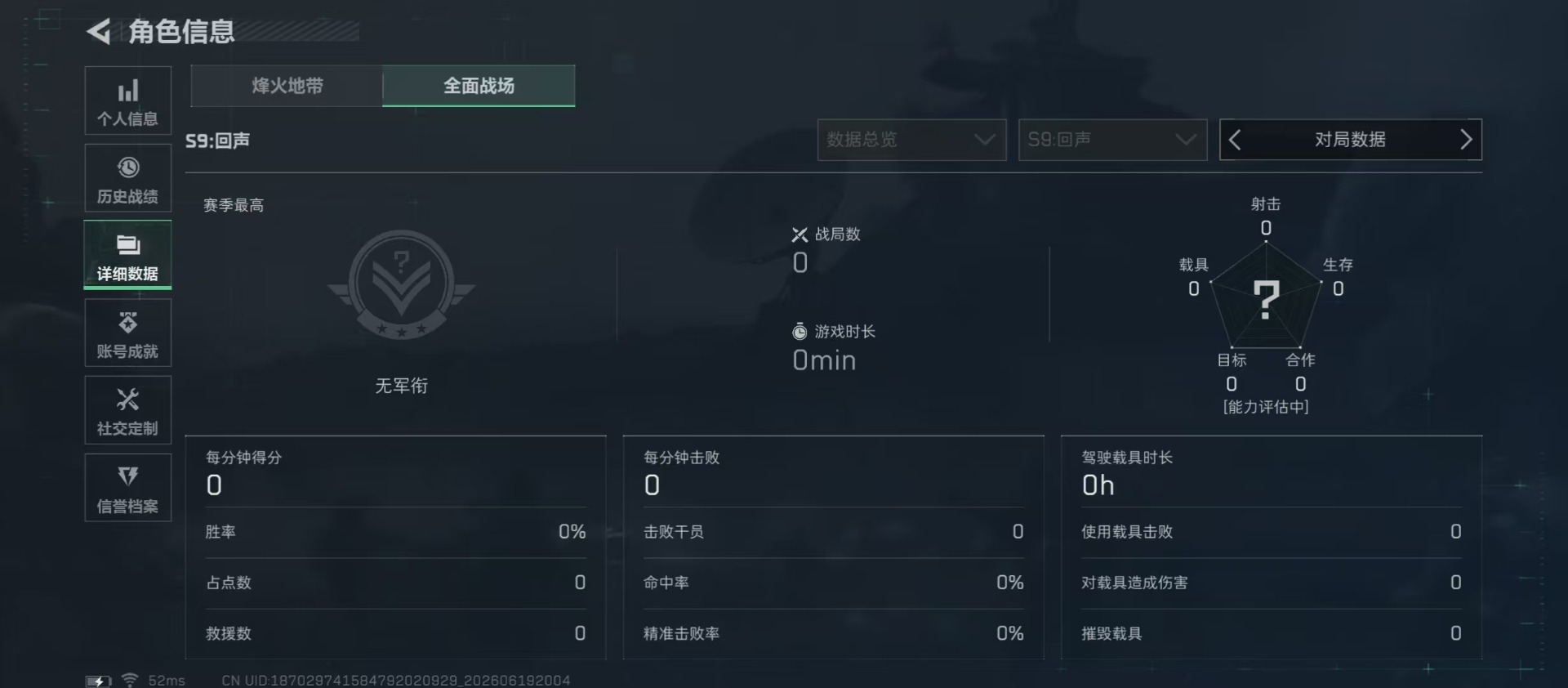SJZQM4183769三角洲行动账号详情图19 SJZQM4183769三角洲行动账号详情图19