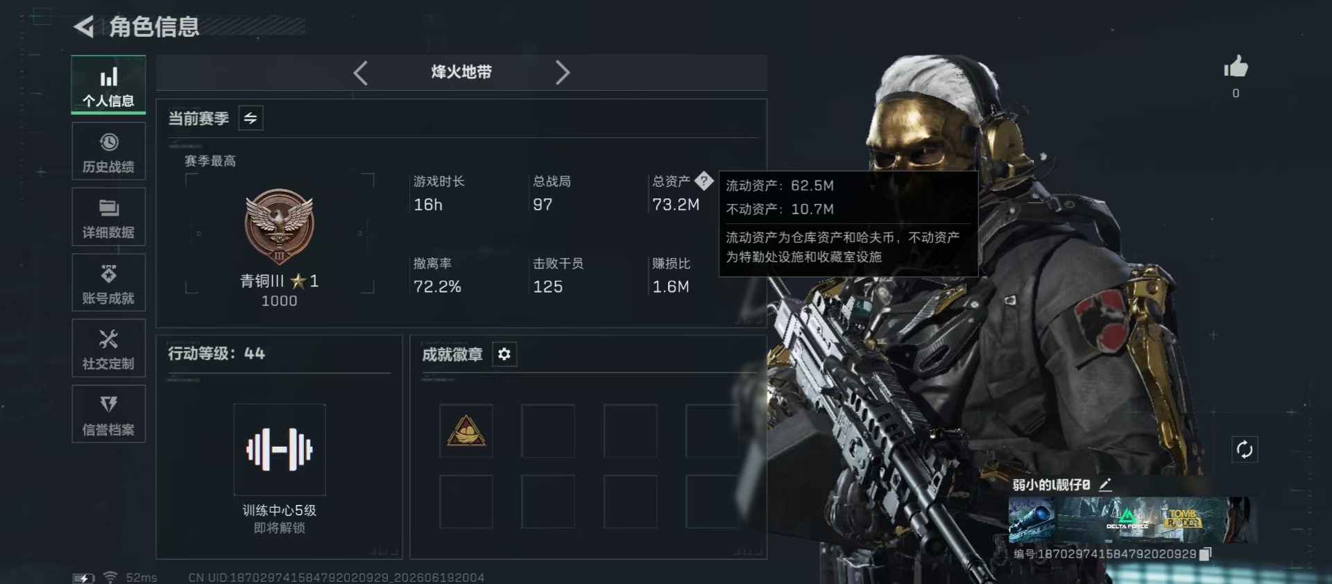 SJZQM4183769三角洲行动账号详情图22 SJZQM4183769三角洲行动账号详情图22