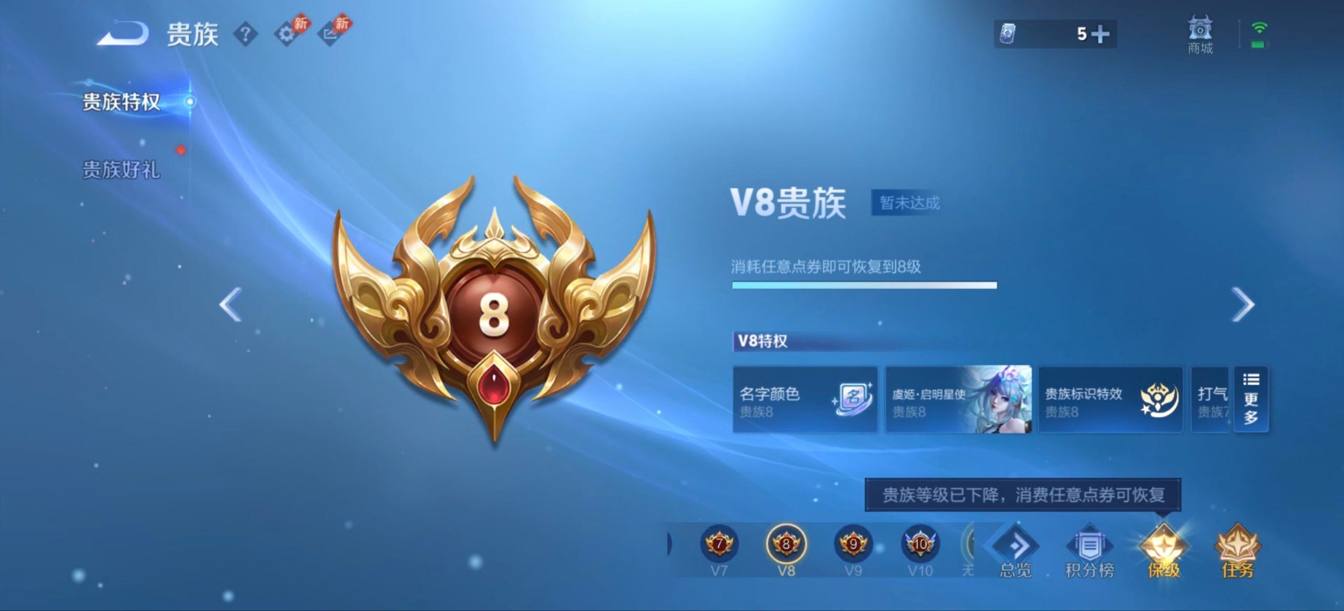 WZQM4458729王者荣耀账号详情图5 WZQM4458729王者荣耀账号详情图5