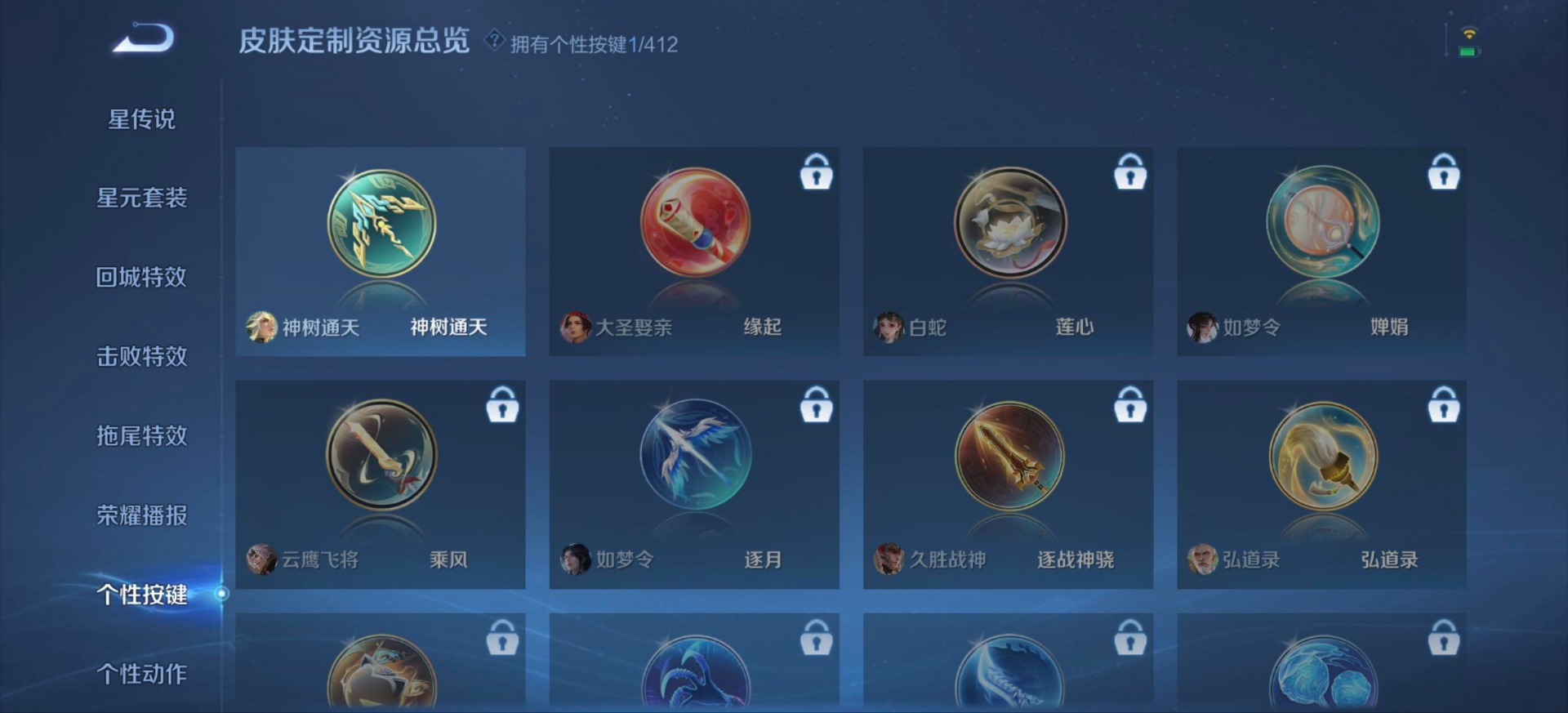 WZQM4458729王者荣耀账号详情图7 WZQM4458729王者荣耀账号详情图7