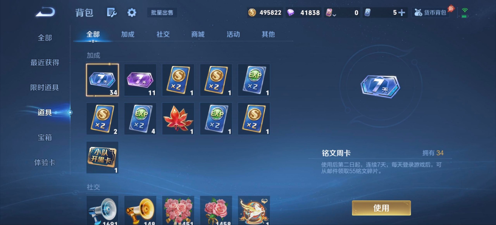 WZQM4458729王者荣耀账号详情图20 WZQM4458729王者荣耀账号详情图20