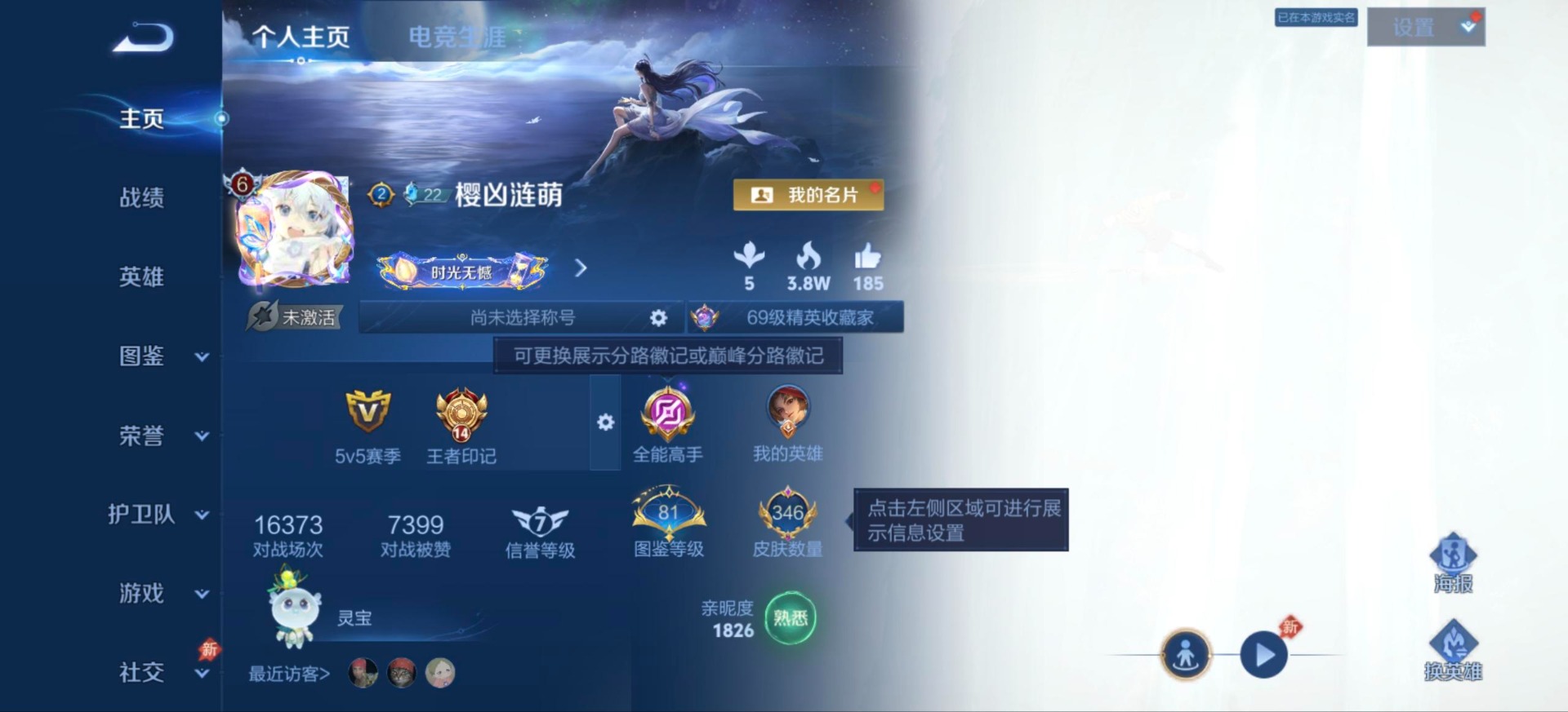 WZQM4458729王者荣耀账号详情图21 WZQM4458729王者荣耀账号详情图21